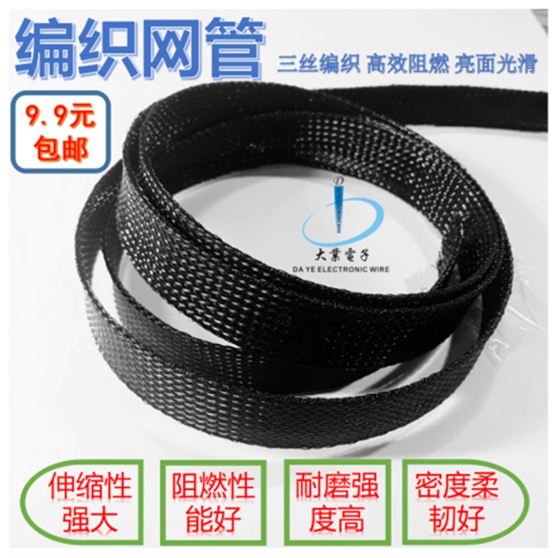 环保阻燃尼龙网管 编织网管 膨胀管 网状伸缩管 电线套管 蛇皮管