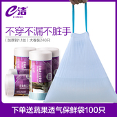 e洁加厚自动收口垃圾袋 抽绳塑料袋中小号240只 家用厨房手提式