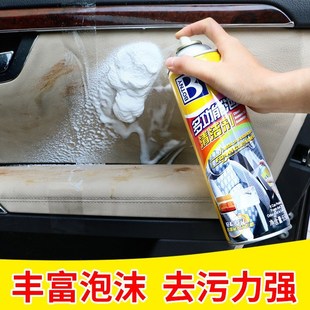 保赐利多功能泡沫清洗剂内饰皮革沙发干洗车载清洁剂洗车汽车用品