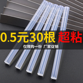 环保透明胶棒 热溶胶条胶枪7MM11MM高粘性热熔胶条胶棒 热熔胶棒