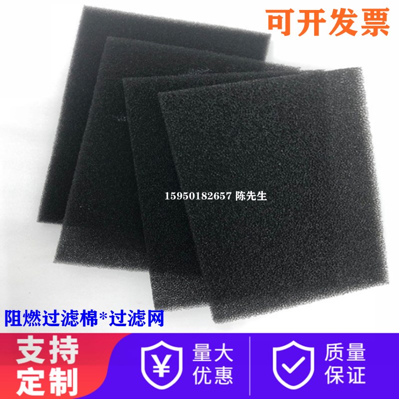 过滤海绵 聚氨酯海绵 防尘过滤海棉 空压机过滤棉 鼓风机海绵防尘