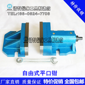 精密自由式 分体式 虎钳分体组合式 自由式 平口钳铣床用 虎钳平口钳