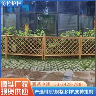 仿竹护栏围栏庭院隔断装饰栏杆围墙护栏花园花坛菜园栅栏竹篱笆墙
