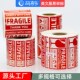 快递易碎标签警示贴纸标签小心轻拿轻放提示贴纸不干胶定制印刷