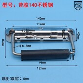 140不锈钢弹簧提手带橡皮弹把手箱包提手木箱提手包装 拉手工业拉