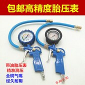 轮胎压监测器数显胎压计 充气表 打气表 胎压表 汽车轮胎气压表