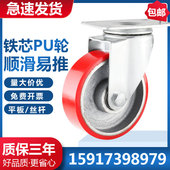 中型脚轮3寸4寸5寸铁芯聚氨酯pu轮加万向带煞车轮工业手推车轮