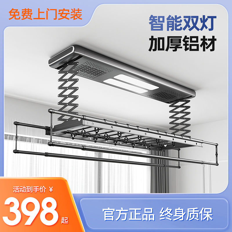 电动晾衣架智能遥控升降阳台自动晾衣杆机家用晒衣架凉衣架晾衣杆