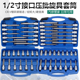 六角批头加长12角压批套头32件内六花旋具套筒套装 花六花套筒组套
