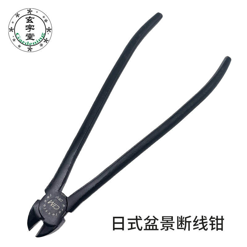 日式盆景断线钳 铝线剪 铝丝剪 盆栽断线剪 金针切 拆铝丝工具