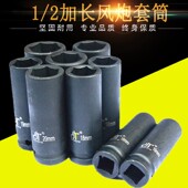 电动扳手重型汽修套筒 38mm小风炮套筒12.5接口 2寸加长套筒头8