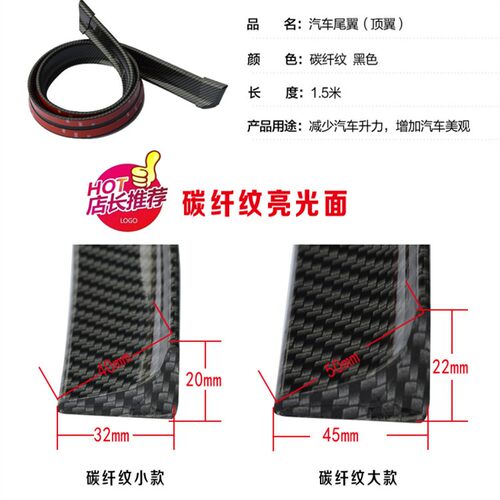 通用型汽车改装尾翼碳纤纹尾翼顶翼汽车改装用品免打孔不伤车漆