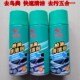 慧琳柏油清洁剂车用漆面虫胶不干胶沥青油污清洗剂去除剂