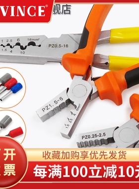 cavince小铜管压线钳 管型预绝缘端子钳裸铜管接线钳德式迷你手动
