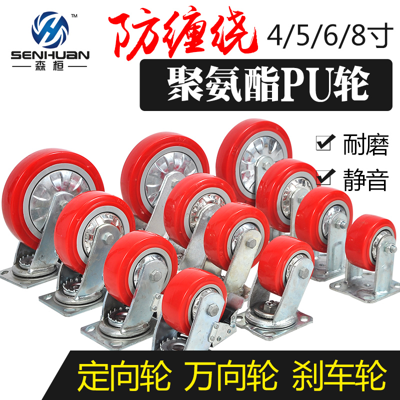 6寸重型枣红聚氨酯万向轮4寸韩式平板手推车脚轮5寸货架8寸工业轮