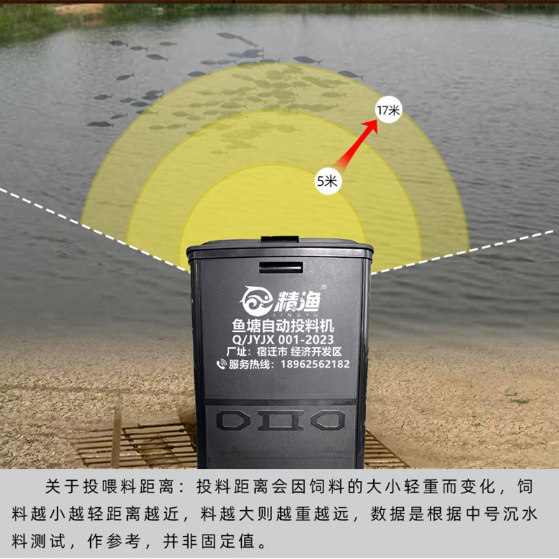 精渔 鱼塘投料机 鱼塘全自动投料机 鱼塘投饵机 全自动定时投料机