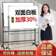 白板写字板支架式 黑板儿童家用带轮移动单面磁性大白板办公开会会