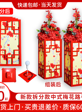 新款中式婚庆道具宫灯路引婚礼舞台现场布置摆件结婚梅花方柱路引