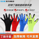 职安康手套劳保耐磨工作防水防滑塑胶橡胶丁腈男工地干活胶皮手套