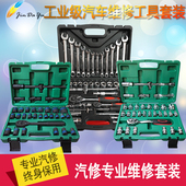 修车套筒组合棘轮扳手套装 汽修修理工具专用组套车载五金工具箱