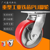重型4寸5寸6寸8寸万向轮铁芯pu轮聚氨酯脚轮耐磨手推车轮