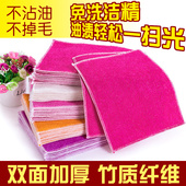 竹纤维不沾油洗碗布家务清洁抹布家用厨房用品去油洗碗巾吸水抹布