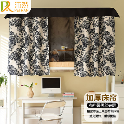 学生宿舍加厚强遮光牀帘上铺含支架下铺寝室男生女生防尘遮挡牀幔