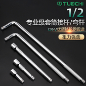 加长杆套筒CR 2加力杆 V长短大飞接杆批头延长杆L型弯杆扳手工具1