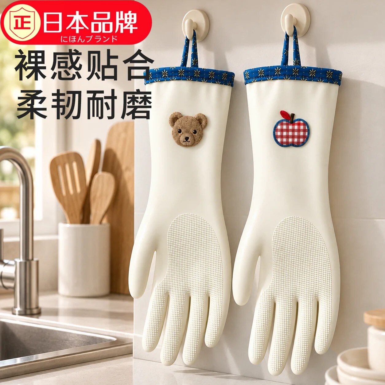 日本进口洗碗手套家务厨房耐用
