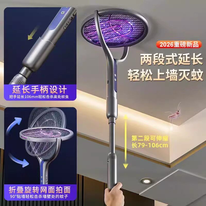 日本进口电蚊拍充电式超强力灭蚊