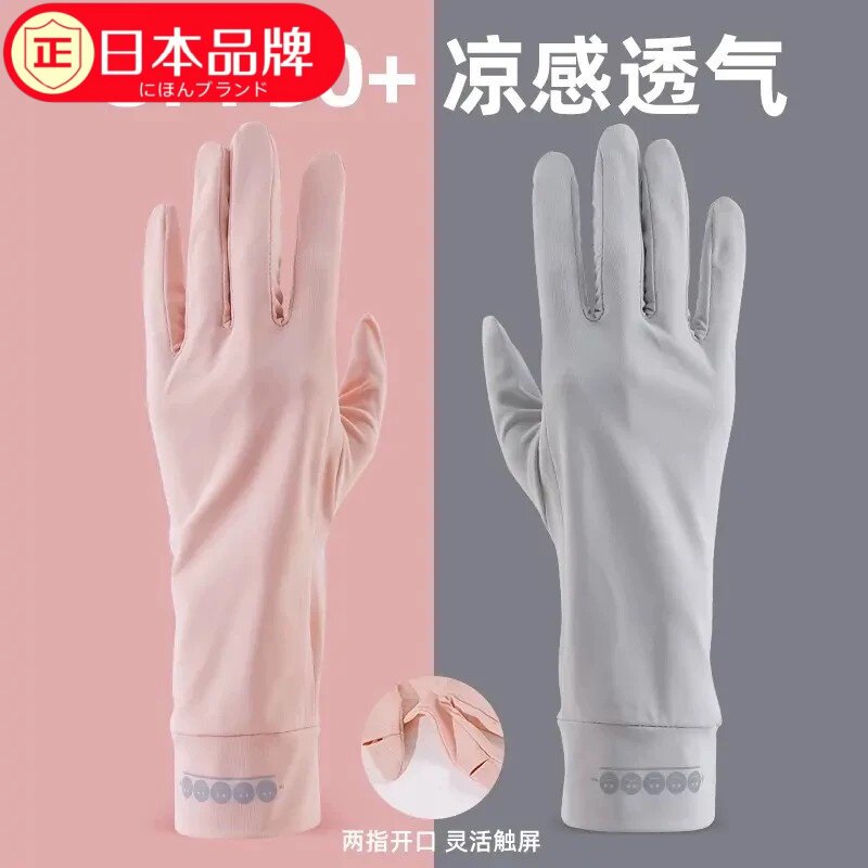 日本进口夏季冰丝防晒手套