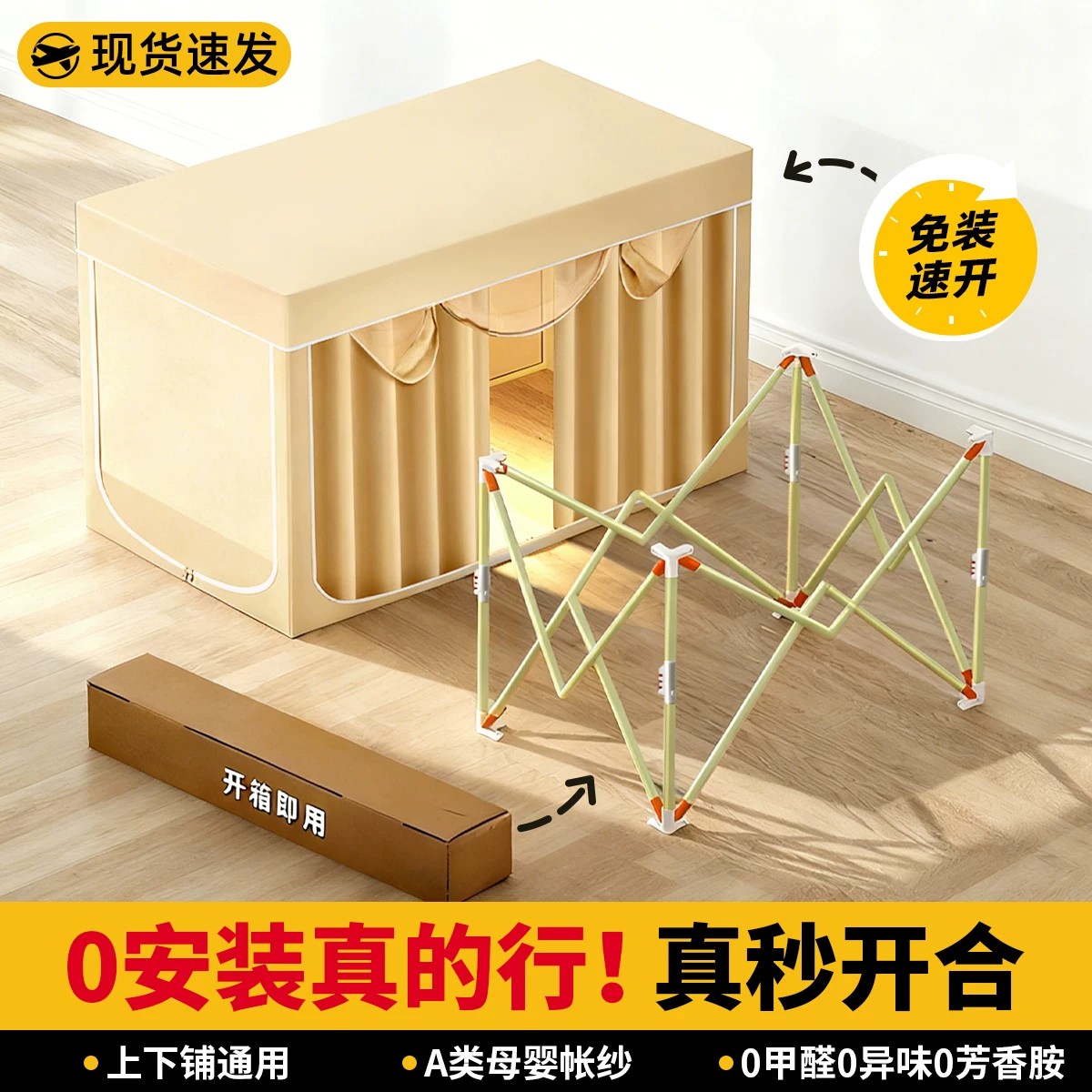 日本进口免安装全包床帘大学生