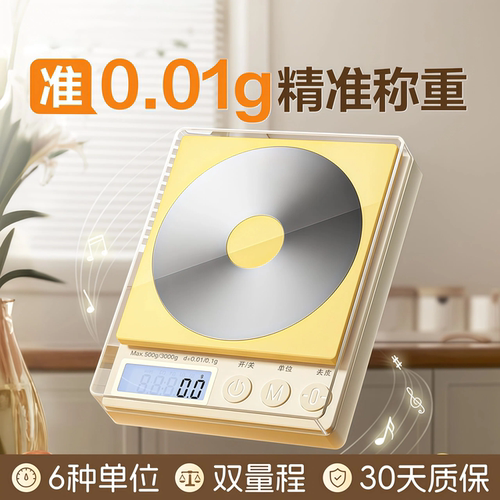 日本进口【严选品质】电子秤