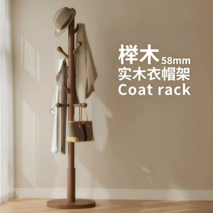 日本进口实木衣架落地衣帽架卧室家用挂衣架榉木挂衣杆室内挂包架