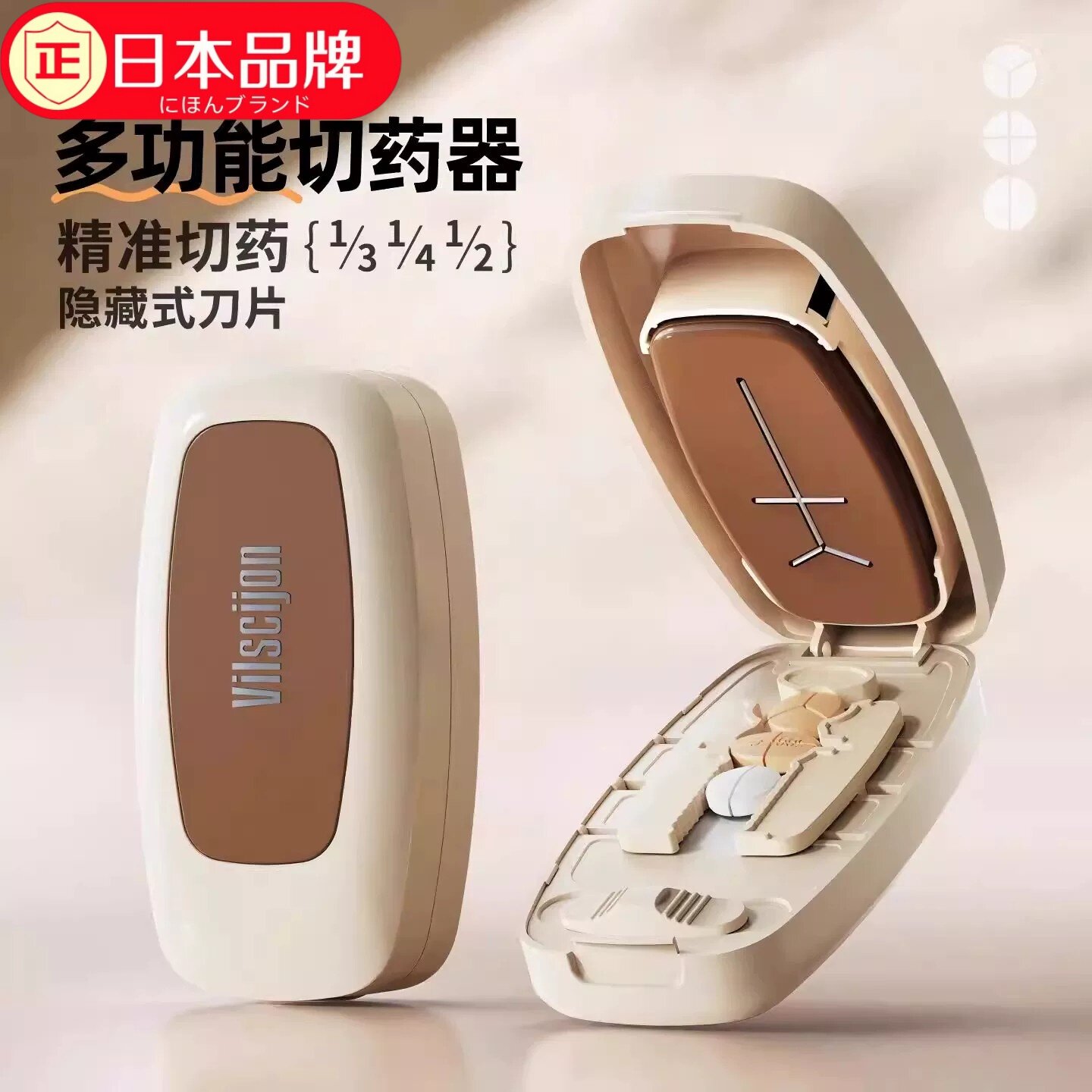 日本进口分药器精准切药器神器