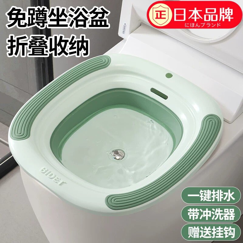 日本进口折叠坐浴盆免蹲带凳子