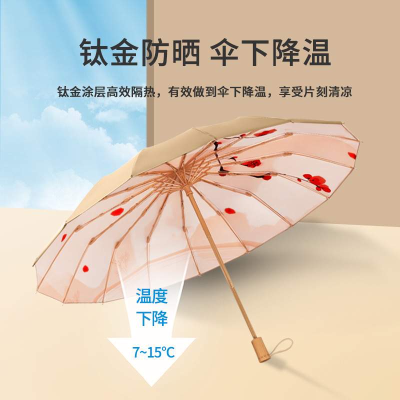 三折16骨钛金手开晴雨伞复古实木手柄遮阳伞黑胶防晒太阳伞一件代