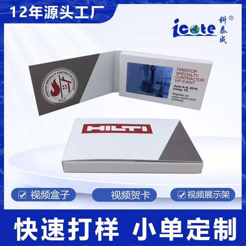 2.4寸电子视频宣传贺卡迷你名片尺寸商务礼品画册播放创意新颖
