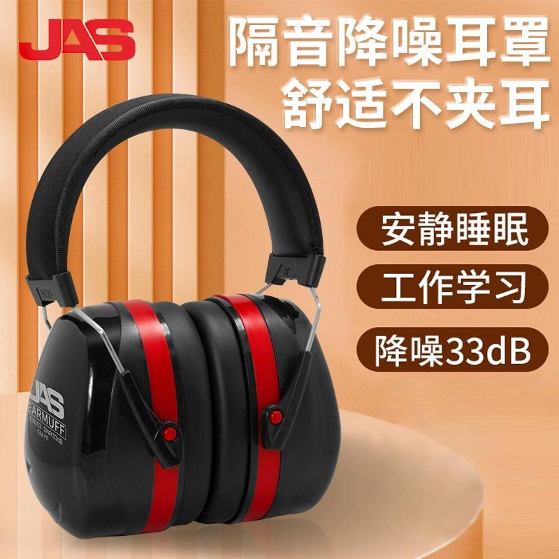 居安思隔音耳罩专业防噪音学习睡眠觉专用工业级超强降噪静音耳套