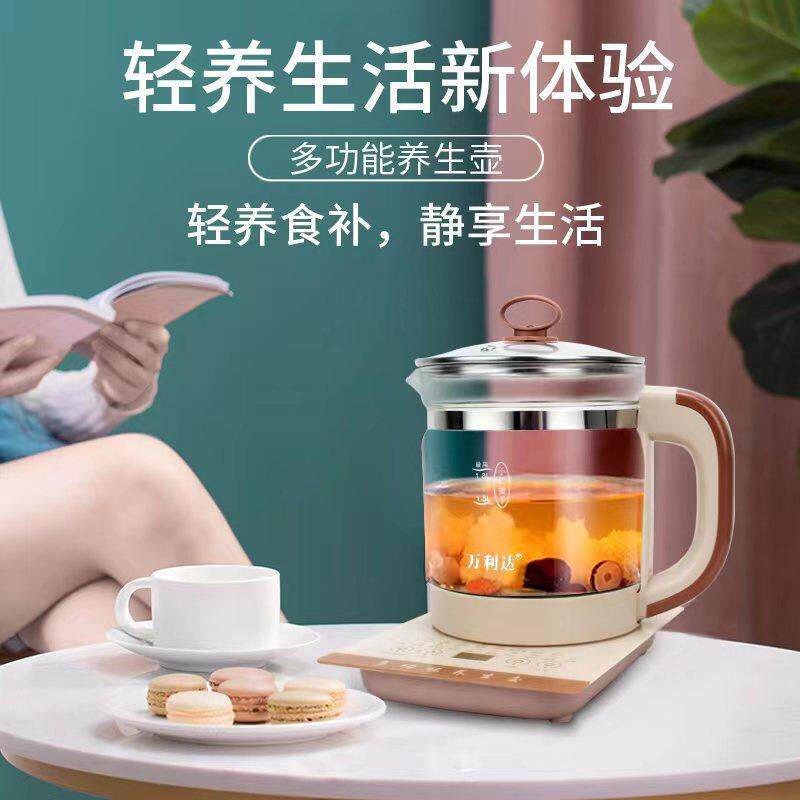 万利达养生壶家用办公室全自动多功能小型玻璃电热烧水养身煮茶器