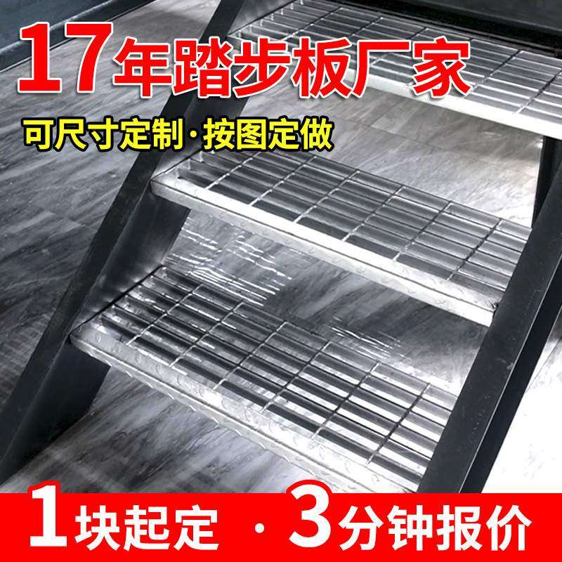 热浸锌楼梯踏步板 T1不锈钢平台钢格板踏步 T2防滑齿形镀锌踏步板,五金/工具,深沟球轴承,淘宝优惠券,粉丝福利购,淘宝优惠卷