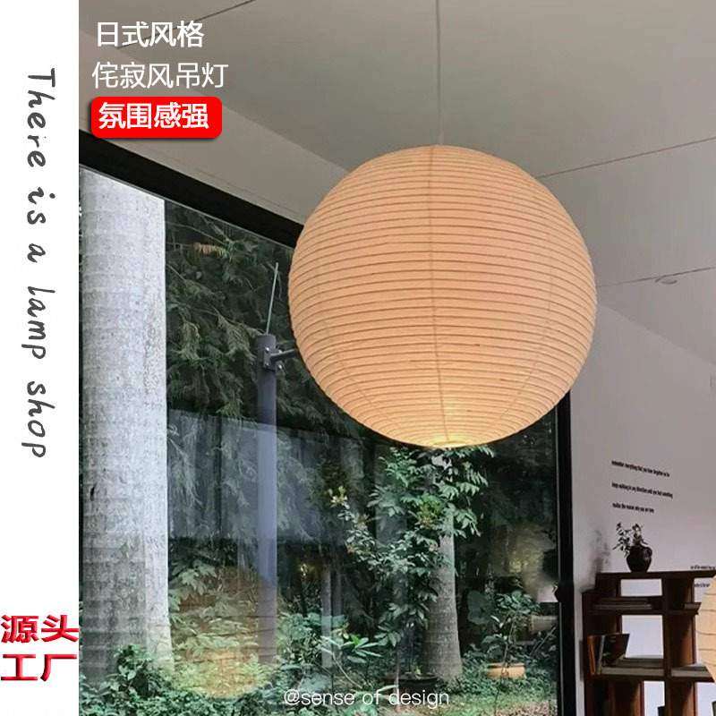 日式侘寂风吊灯野口勇棉纸灯罩民宿服装店咖啡店卧室圆球灯笼led,五金/工具,深沟球轴承,淘宝优惠券,粉丝福利购,淘宝优惠卷