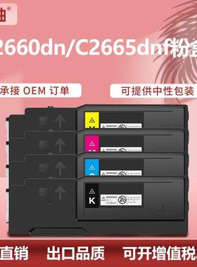 适用戴尔C2660dn粉盒Dell C2665dnf打印机碳粉593-BBBU/BBBT/BBBS