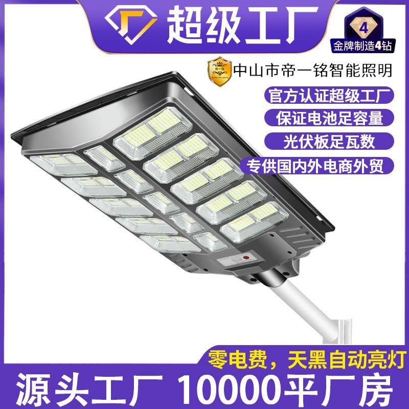 新款太阳能户外灯太阳能一体路灯庭院灯家用led超亮大功率道路灯