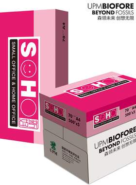 UPMa4打印纸复印纸70克整箱5包办公用品a3 草稿本文纸打印机
