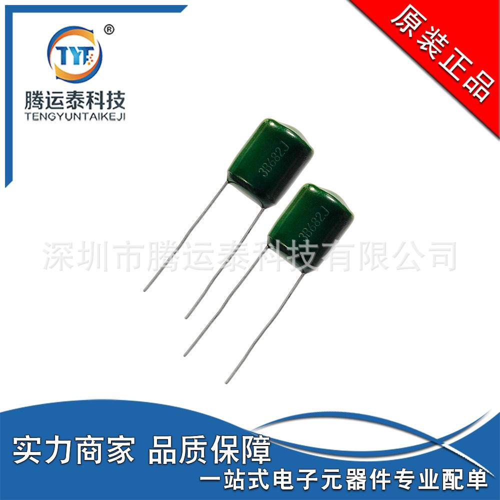 CL11涤纶电容 3B682J 麦拉电容 6800PF 1200V P=7MM 绿色薄膜电容