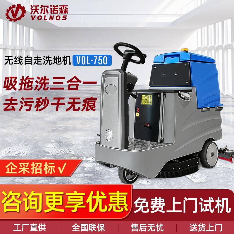 工业洗地机商用车间电动拖地机商场工厂物业手推式吸拖一体洗地机