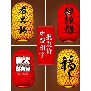 手工竹编灯笼广告中国风古风灯笼户外防水防晒民宿农家院饭店灯笼