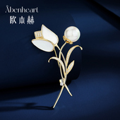 Abenheart丹麦郁金香胸针高档女珍珠胸花奢华高档别针送生日礼物