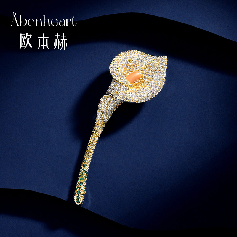 Abenheart丹麦马蹄莲胸针奢华大气开衫扣别针西装配饰精致送礼物
